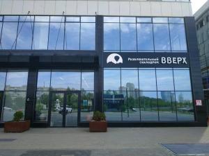 Фотография ВВЕРХ 2