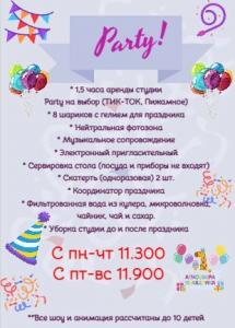 Фотография Атмосфера праздника 4