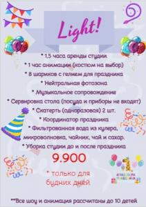 Фотография Атмосфера праздника 3