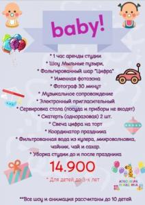 Фотография Атмосфера праздника 5