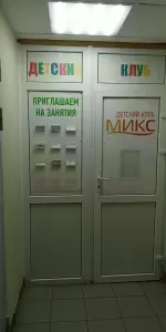 Фотография МИКС 5