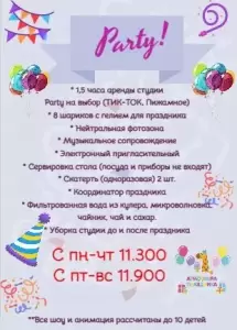 Фотография Атмосфера праздника 4