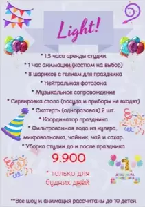 Фотография Атмосфера праздника 3