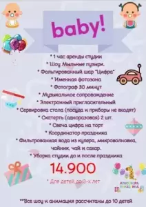 Фотография Атмосфера праздника 5
