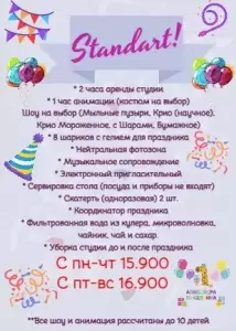 Фотография Атмосфера праздника 2