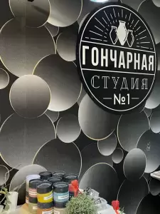 Фотография Гончарная Студия 1 5
